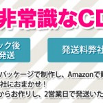 激PUSHアーティスト！<br>『T-cophony』　世界が認めた超絶技巧派ギタリスト