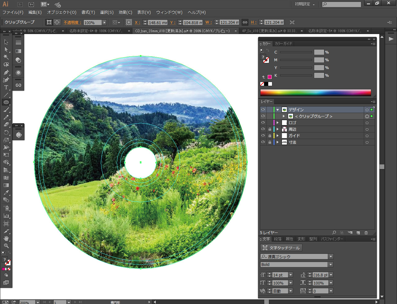 Illustratorでcd盤面をデザイン 1 丸く切り抜こう Cdプレスとamazon販売のダブルコネクト