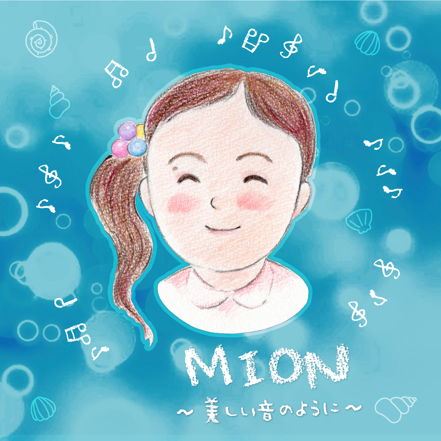 MION〜美しい音のように〜