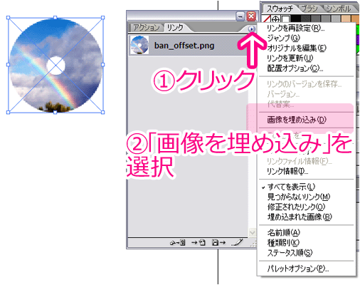 埋め込み処理